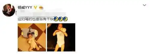 杨威晒双胞胎女儿喝奶萌照,欢欢可爱乐乐优雅