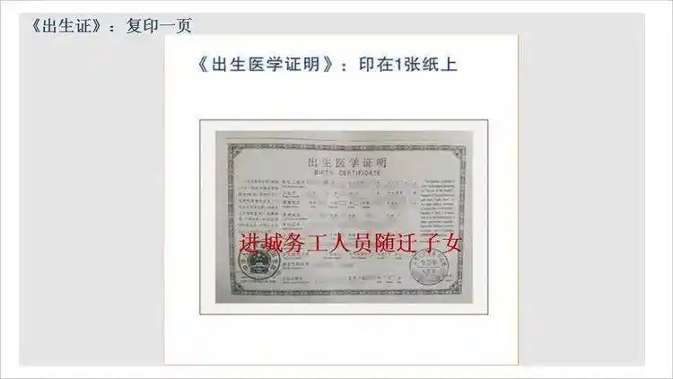 小升初幼升小报名必备证件复印件缺一不可你准备好了吗