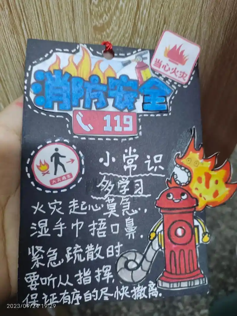 消防安全书签92#手工diy #亲子手工 #消防安全手抄报  - 抖音