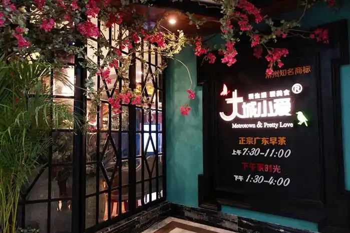 南大街【莱蒙都会】的大城小爱也值得一试,这是新派常州菜的代表