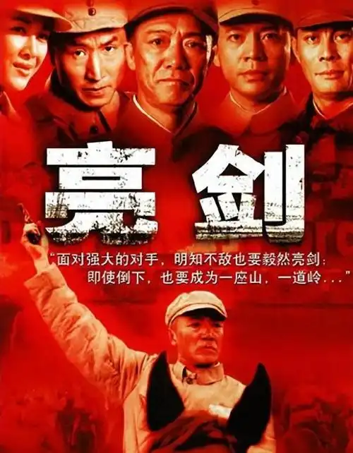 《亮剑》演员现状:有人负债上亿,有人成视帝,有人埋没娱乐圈