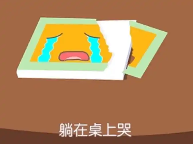 哭》 写美篇亲爱的家长朋友们,孩子们喜欢看书,但爱护图书的意识却