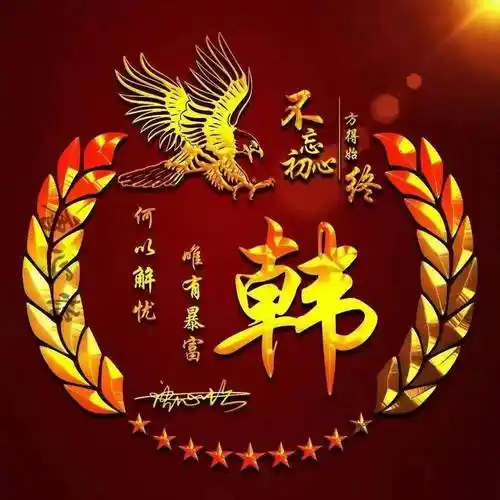 你该换个微信头像了,2024新款3d高清精致签名头像,留姓名我设计_天都