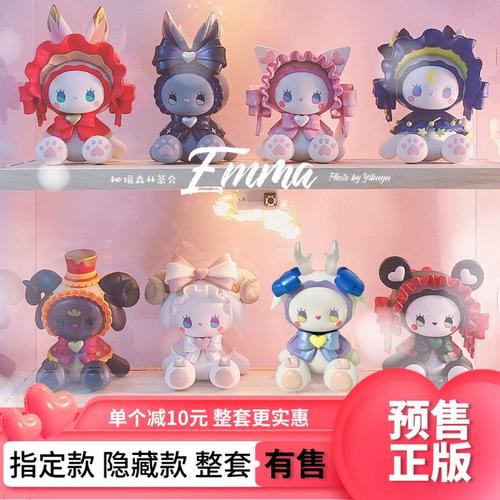 正版emma秘境森林茶会系列盲盒确认款潮玩冰淇淋可爱手办一套网红