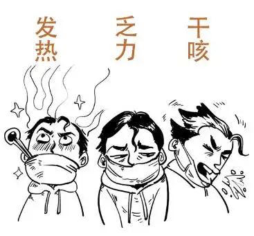 冬春季是感冒,流感的高发期,发热咳嗽并不一定就是感染了新冠肺炎.