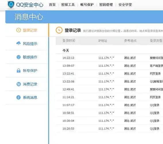 知道qq密码账号,怎么才能知道这个号在那里登陆呢