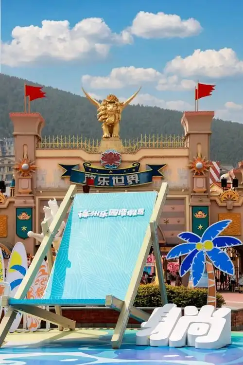 欢乐世界&加勒比水世界徐州乐园度假区走吧,放下书本,一起放肆嗨!