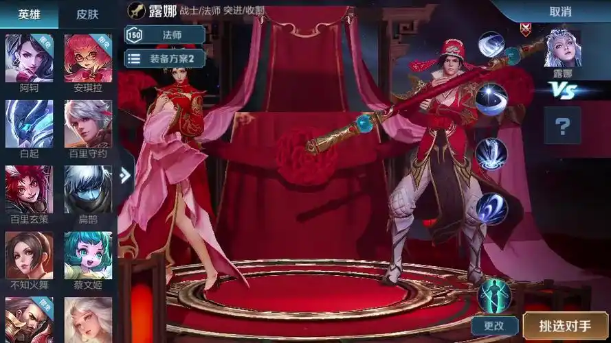 露娜一生所爱皮肤展示