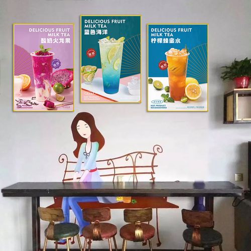 奶茶店海报贴纸装饰画网红饮品一桶水果茶个性创意墙壁挂画kt板