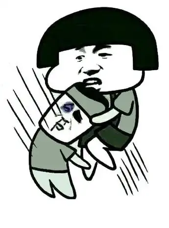 吃我一脚表情图制作