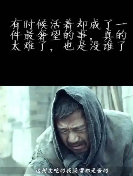 有时候活着却成了一件最奢望的事,真的太难了,也是没谁了(2)