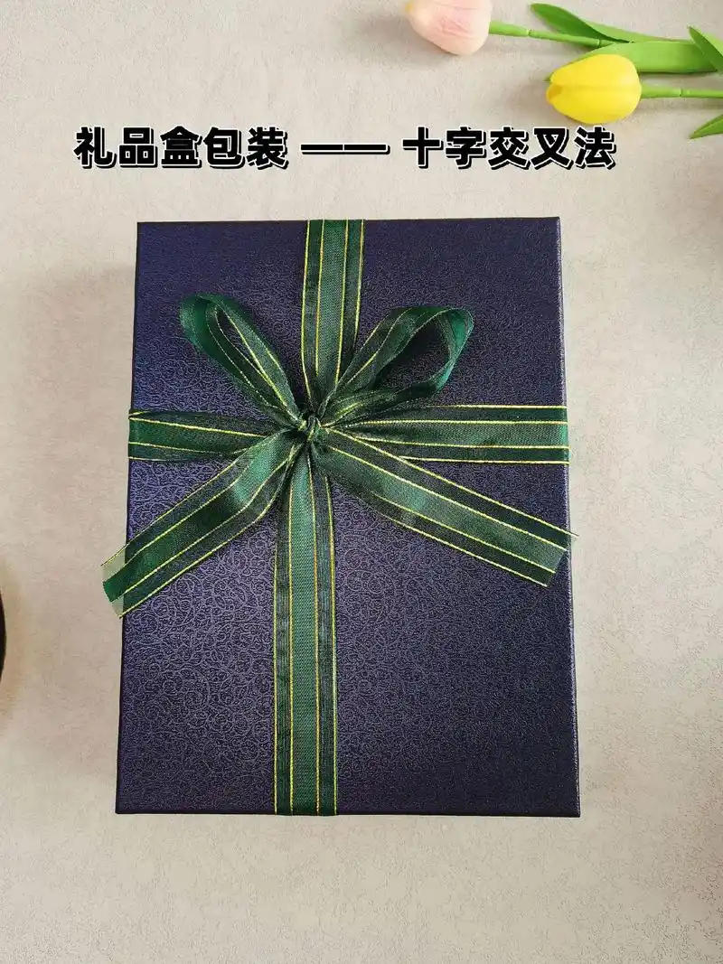 简单的礼品包装盒丝带系法让我们送出去的礼品更加高大上