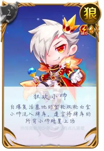 [狼人对决卡牌diy]一起酷跑吧