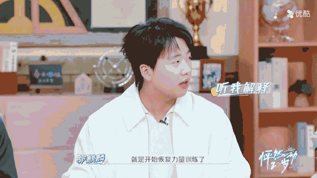 沈月为郭麒麟体重撑腰##郭麒麟减肥秤上没瘦视觉瘦了