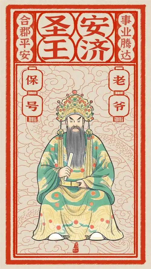 今天是2月的第一天转发这组潮汕老爷保号壁纸