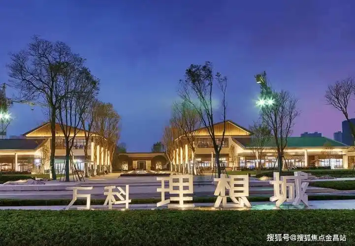 常州万科理想城售楼处电话楼盘百科详情售楼中心首页网站24小时电话