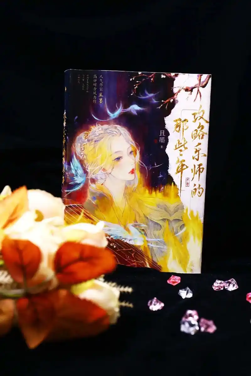 《攻略青楼乐师的那些年》高冷青楼乐师×直球小乞丐 "花官,你 - 抖音