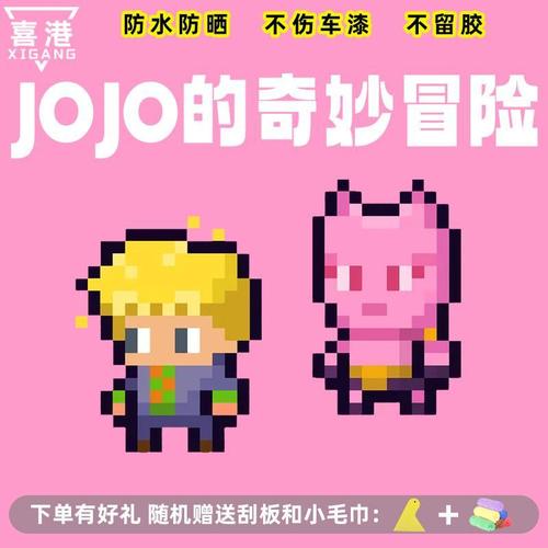 jojo的奇妙冒险杀手皇后像素风反光贴纸电动侧摩托车个性装饰贴画