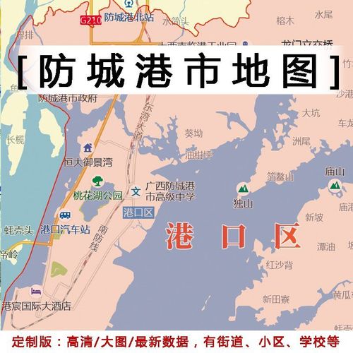 防城港市地图贴图办公室挂图装饰画定制广西行政交通地形图