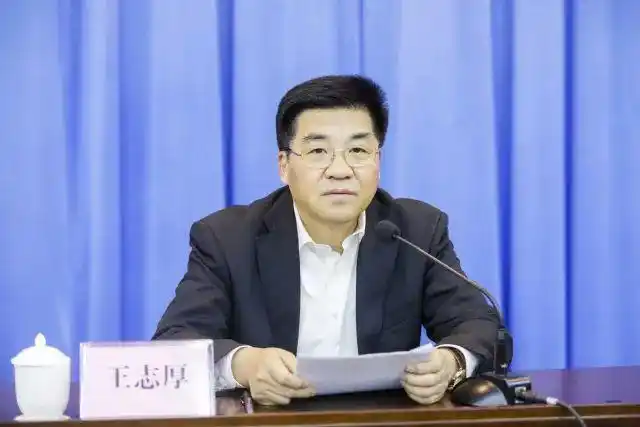 快讯王志厚任通化市委书记
