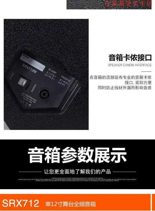 jbl官方原装srx715单双15吋12英吋音箱户外演出舞台ktv全频大音响套装