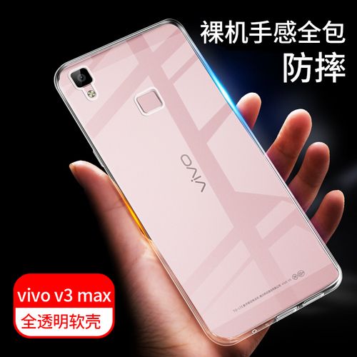 拓蒙(tuomeng) vivo v3maxa手机壳透明壳全包防摔硅胶散热男女款一体