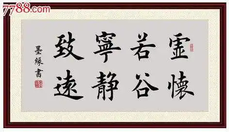 八字硬笔楷书怎么写,硬笔书法八字的写法视频,硬笔书法的格式怎么写?