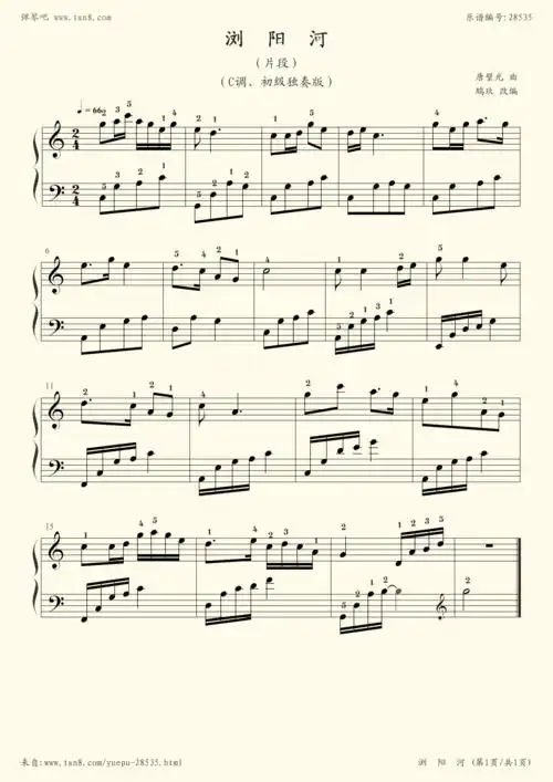 钢琴谱:浏阳河
