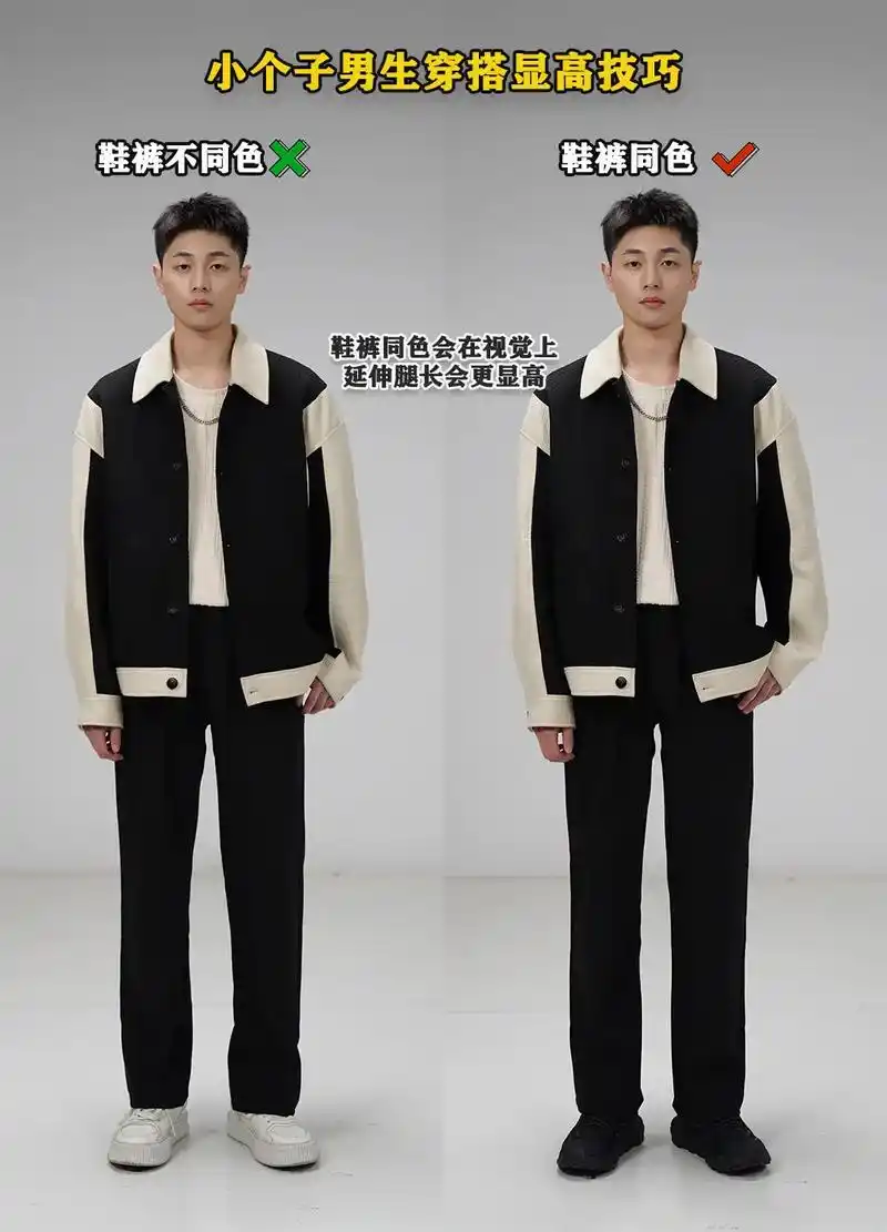身高165-175的矮个子男生,如何利用穿搭技巧显高#穿搭技 - 抖音