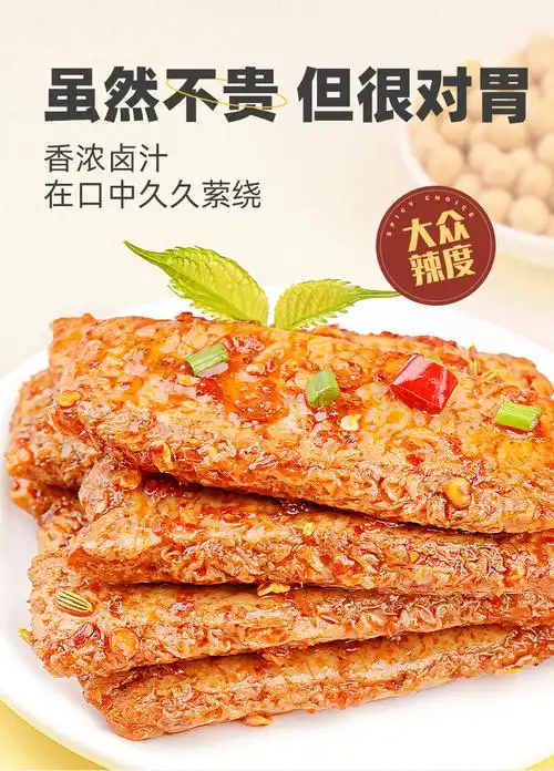 五一劳动节手撕素肉素牛排牛肉香散装好吃的零食小吃休闲食品20包辣味