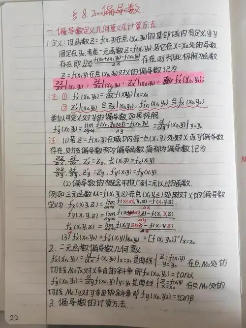南京邮电大学高等数学a笔记-csdn博客