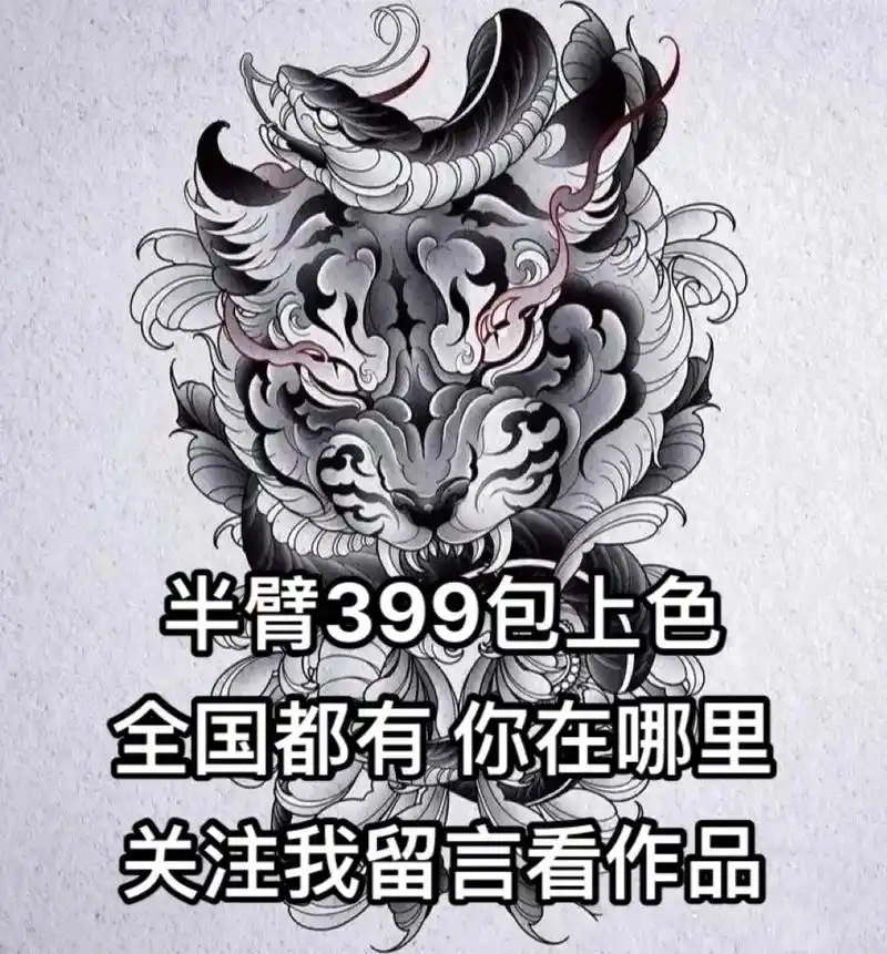 一组老虎半臂纹身手稿分享给大家!老虎象征着霸气,勇敢,不畏事 - 抖音