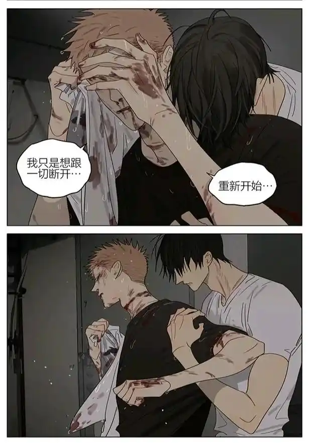 19天 #old先 #漫画推荐 #贺顶红 当然相信你,终于 - 抖音