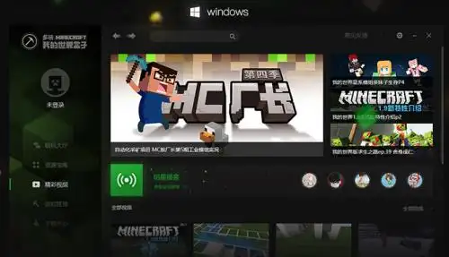 多玩我的世界盒子官方正式版下载