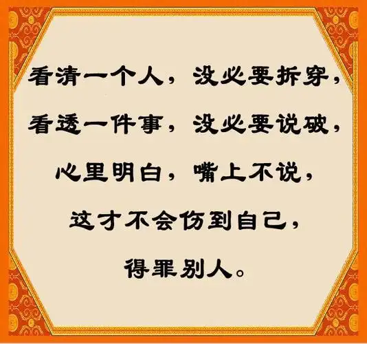 心眼, 多了叫心机,少了叫缺心