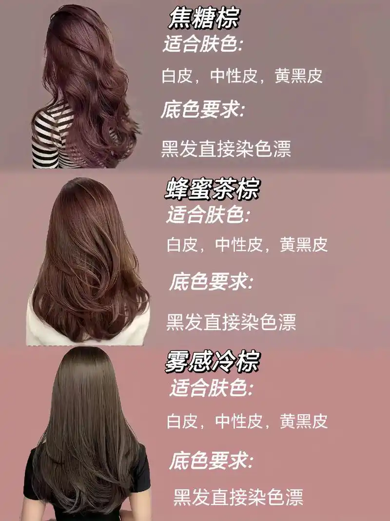 2024年高级显白减龄发色.黄黑皮染完这个发色都被叫成小仙女 - 抖音