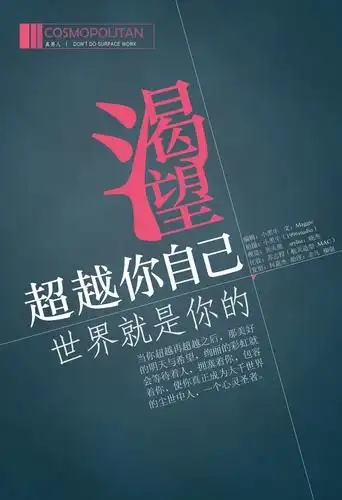 排版封面杂志排版