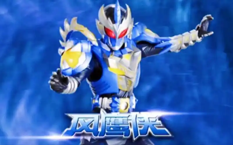 风鹰铠甲 合体 铠甲合体 铠甲勇士风鹰侠合体变身