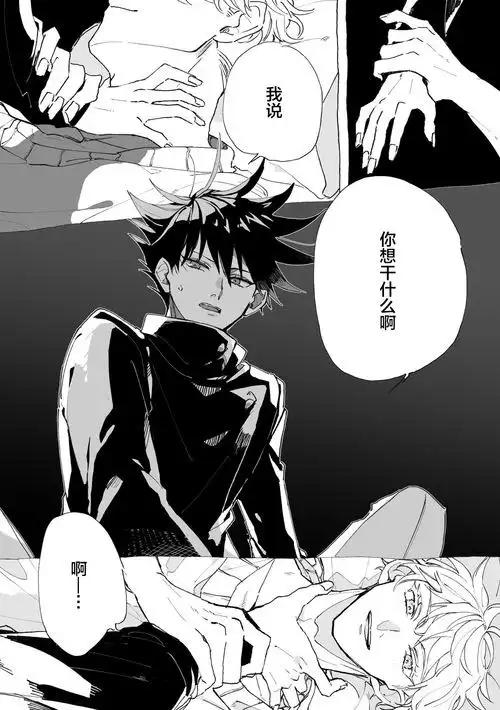 五伏 作者:東雲 推特:@sh.