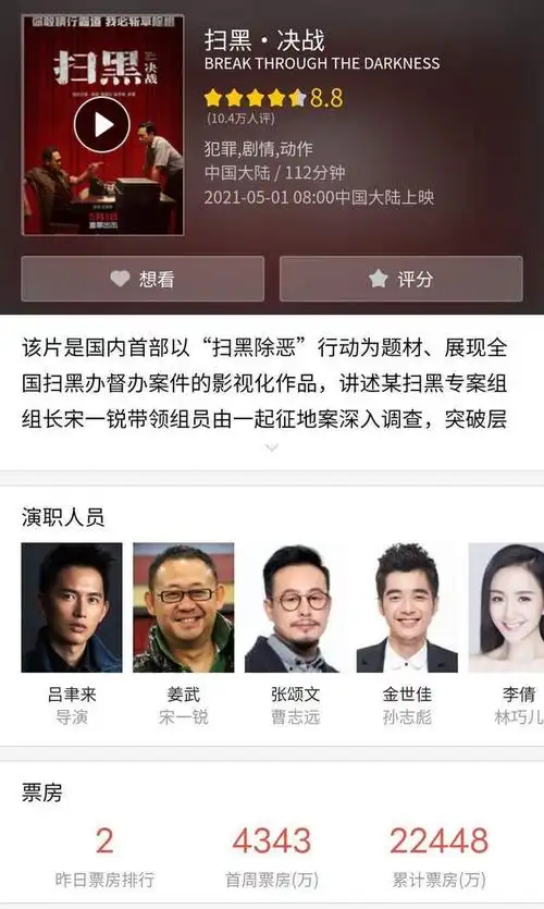 另类解读扫黑决战一个儿子为老爹的风流反搭上自己的悲情剧