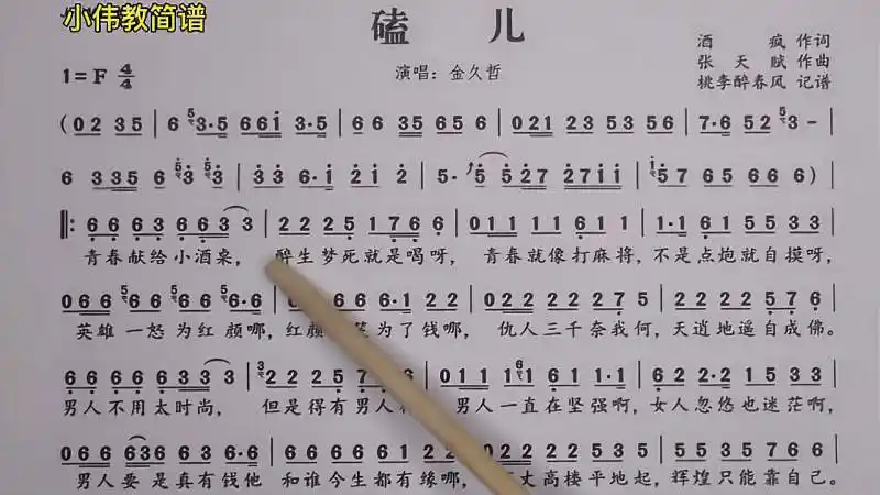 网络歌曲嗑儿唱谱学习社会很单纯复杂的是人