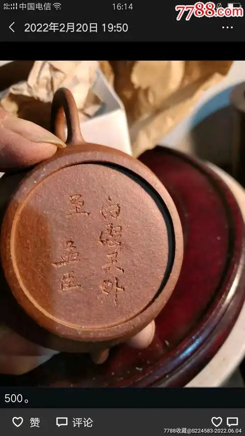 库存老紫砂壶孟臣