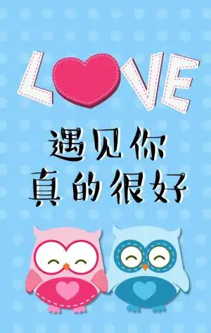 七夕情人节爱情情侣表白纪念相册h5模板