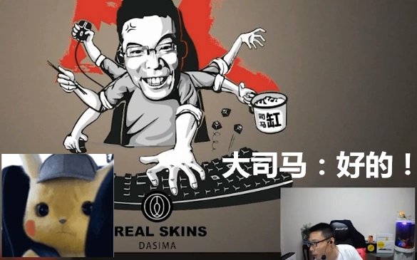 大司马误认为女粉丝,是在向自己深情表白,主播的反应太搞笑