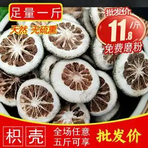 枳壳贝克枳实枳实片积壳片包积壳包机壳九九鸭久久鸭香料卤料调料