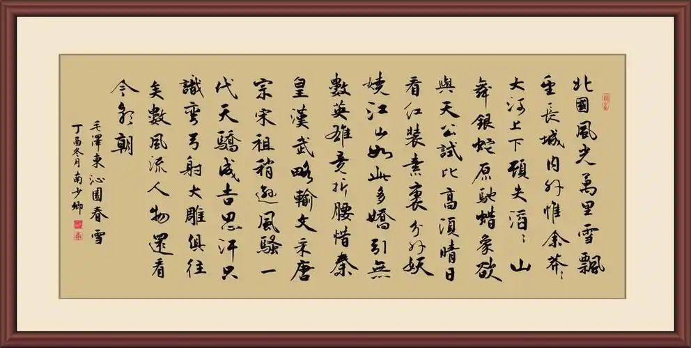 沁园春雪高清图片下载_我图网