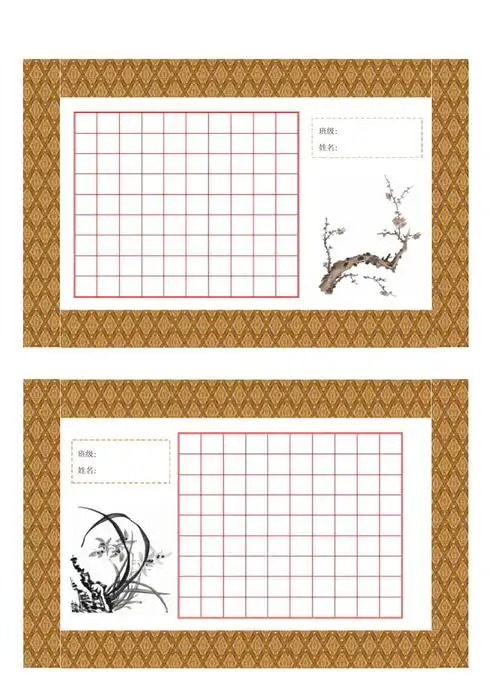 书法作品用纸模板