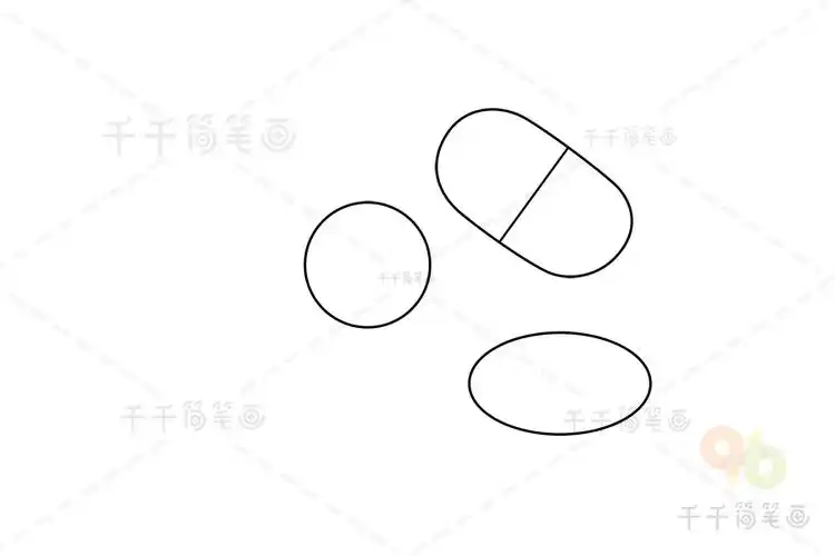 药丸简笔画画法