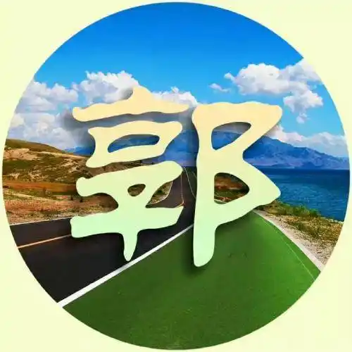 清新的微信姓氏头像,圆形边框好看风景20张_相关_整理_文章