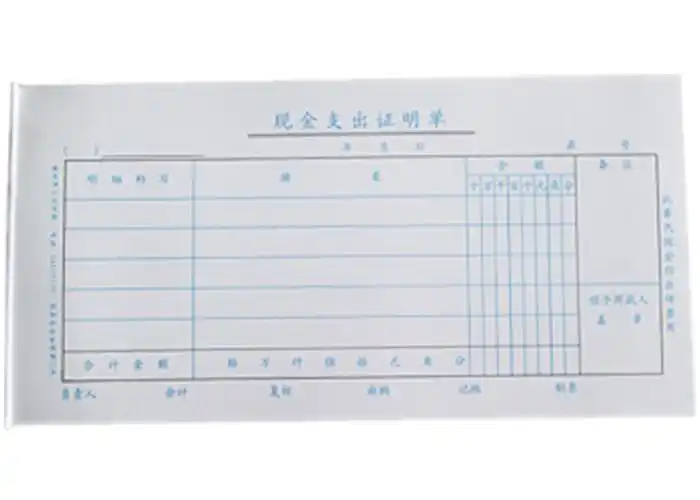 立信(lx)广财24k*50页现金支出证明单